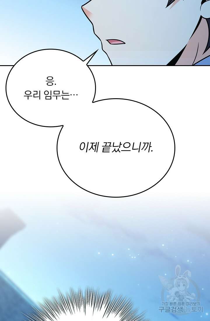 악역 플레이어는 강해지고 싶다 398화 53
