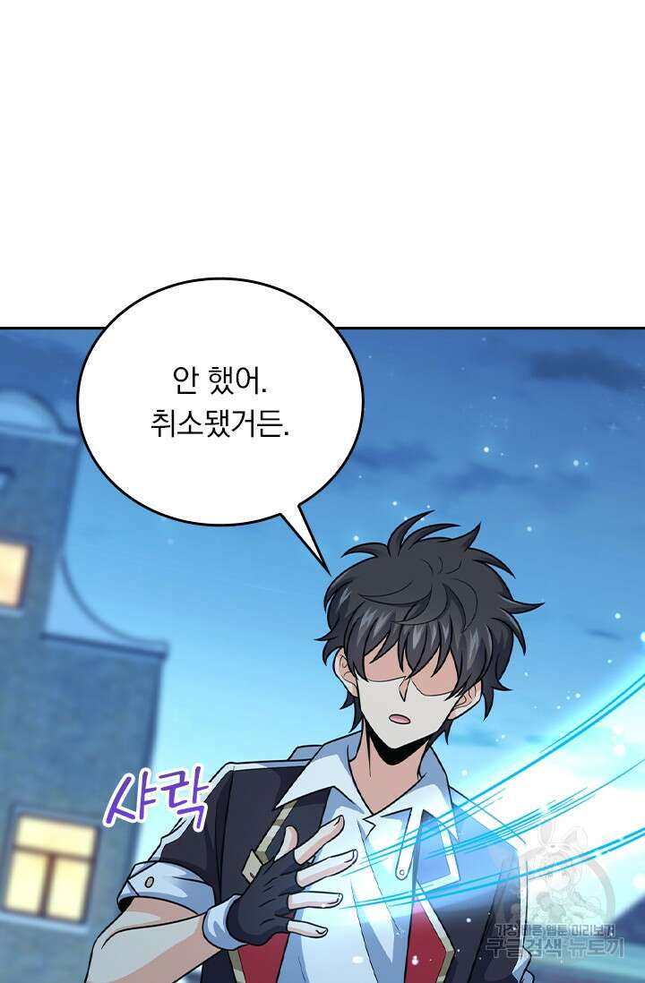악역 플레이어는 강해지고 싶다 398화 56
