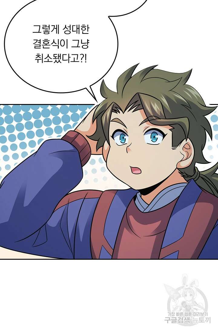 악역 플레이어는 강해지고 싶다 398화 58