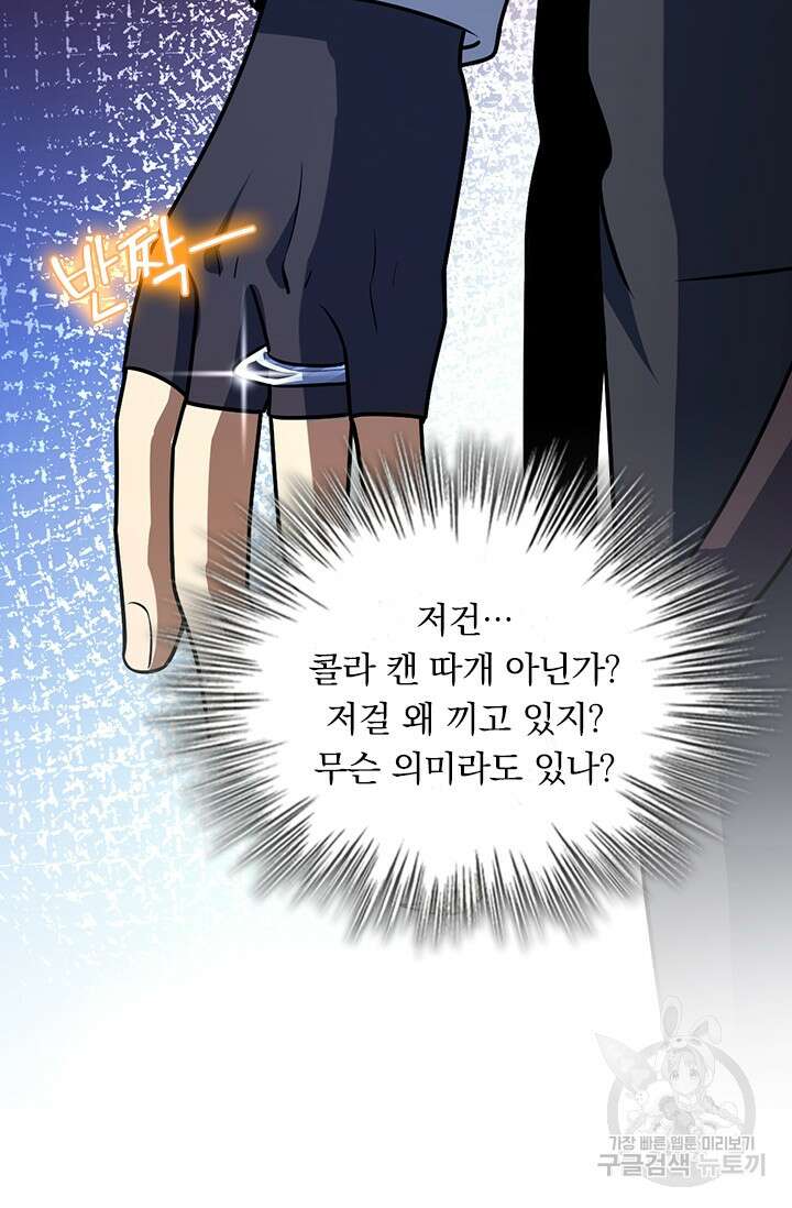 악역 플레이어는 강해지고 싶다 398화 64