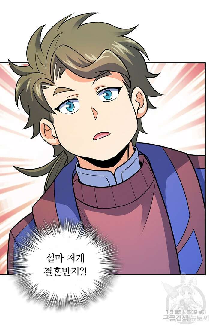 악역 플레이어는 강해지고 싶다 398화 65
