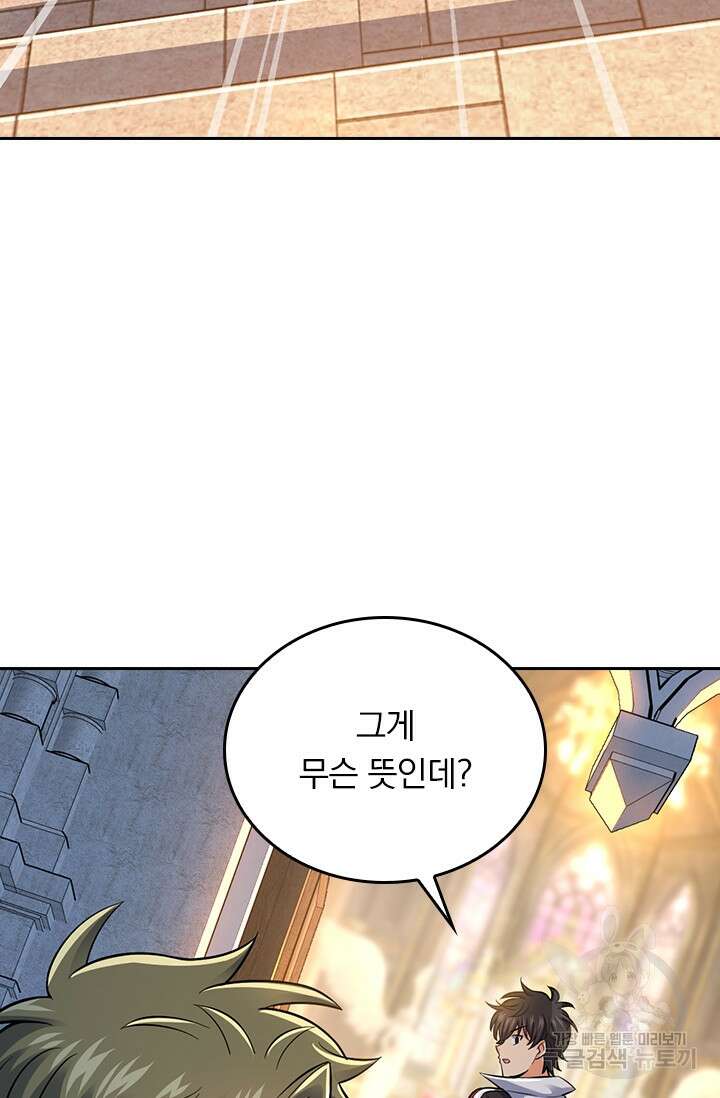 악역 플레이어는 강해지고 싶다 398화 70