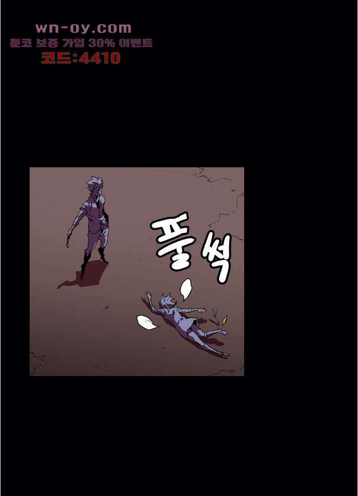 법칙과 순서의 세계 170화 3