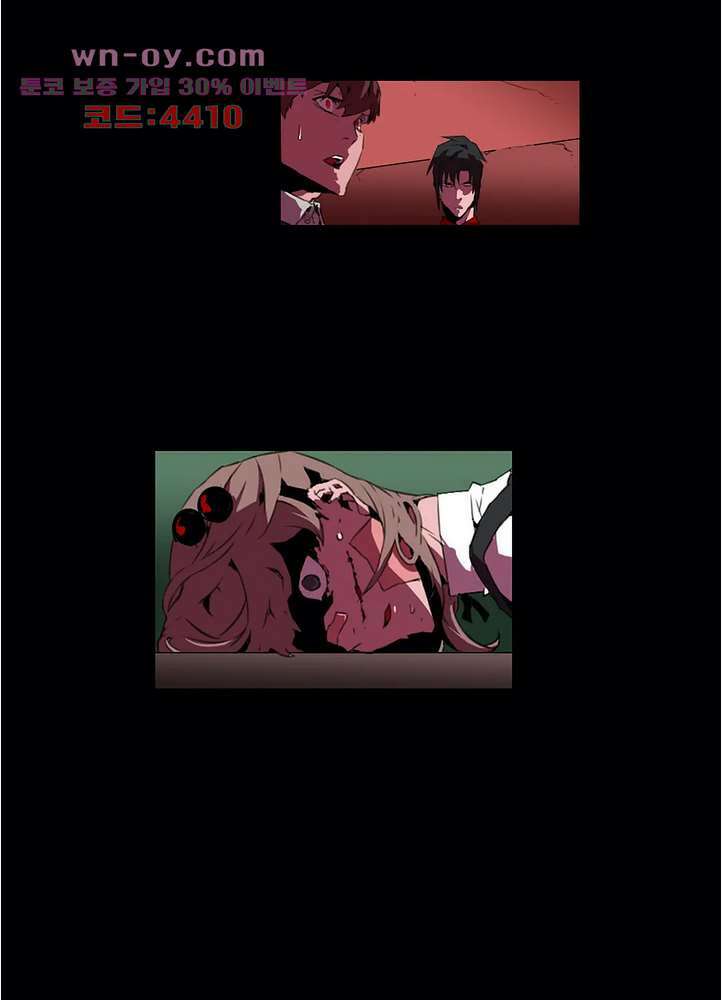 법칙과 순서의 세계 170화 4