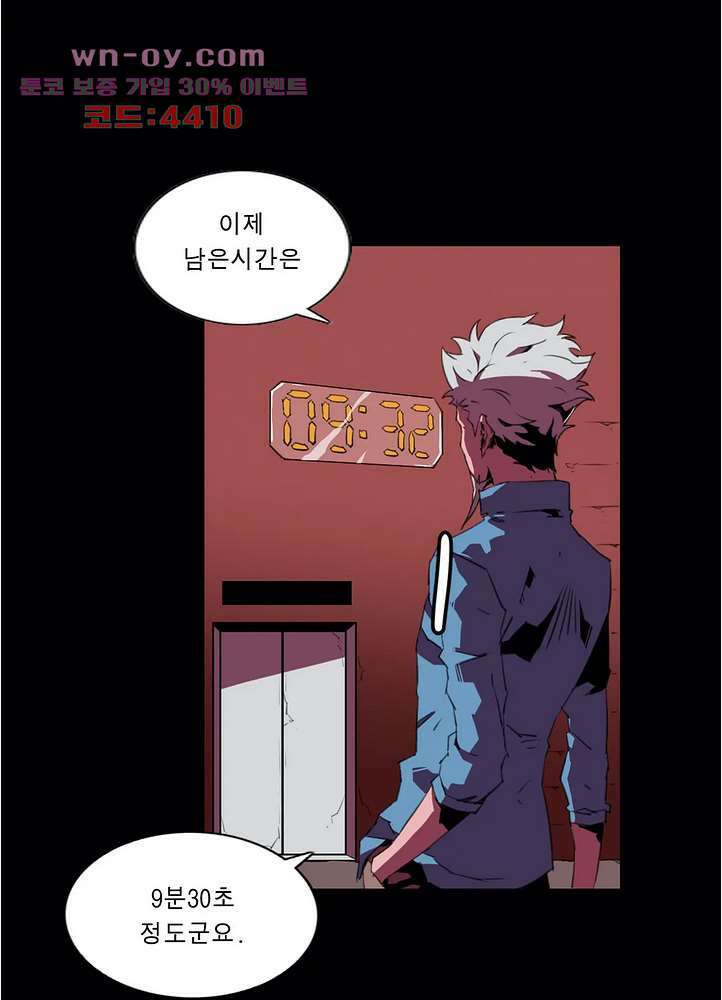 법칙과 순서의 세계 170화 6