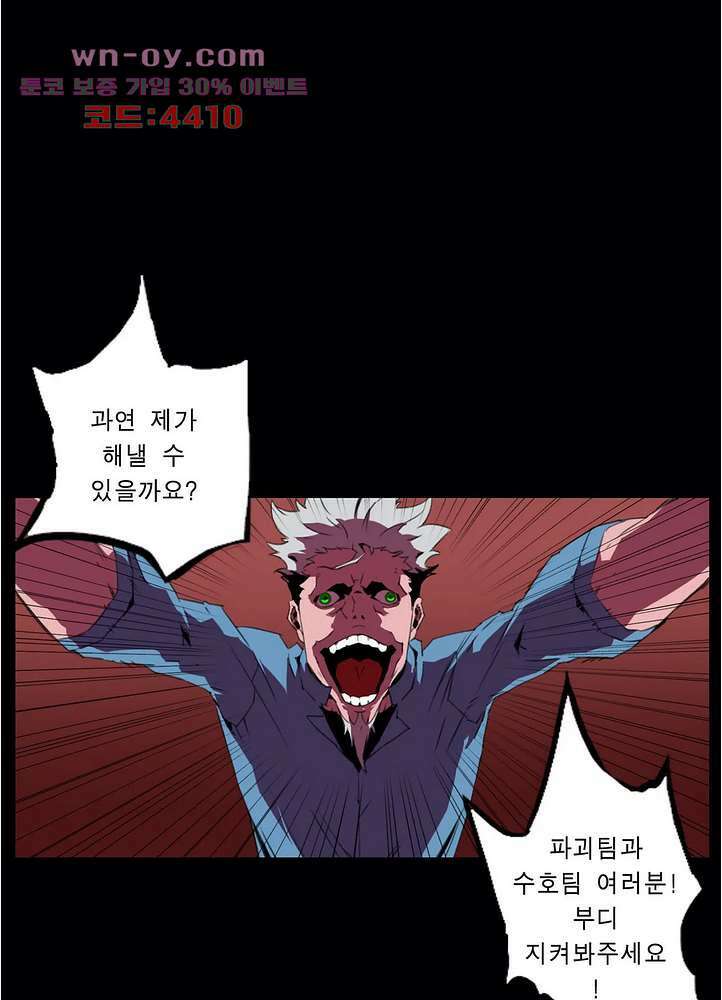 법칙과 순서의 세계 170화 7