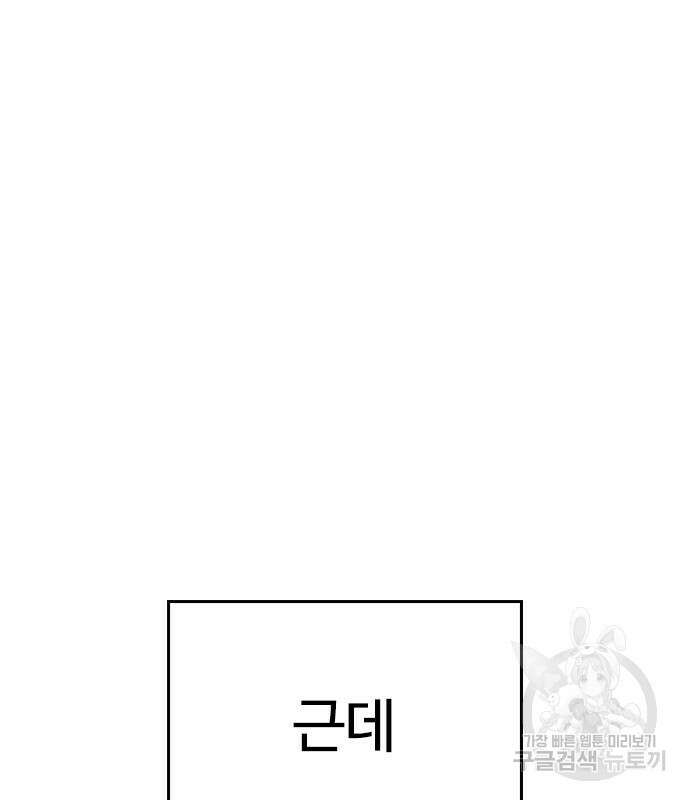 급식아빠 91화 2