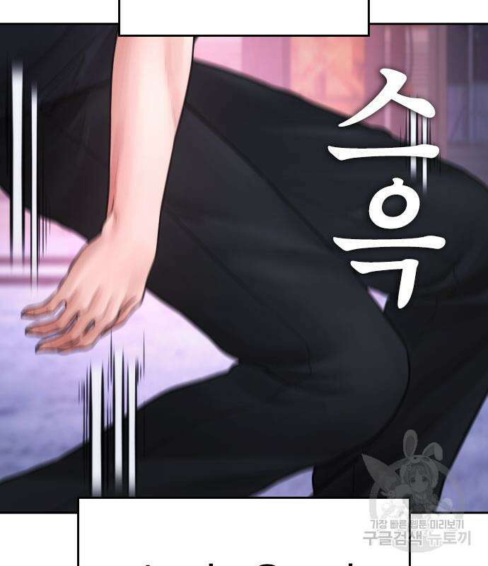급식아빠 91화 3