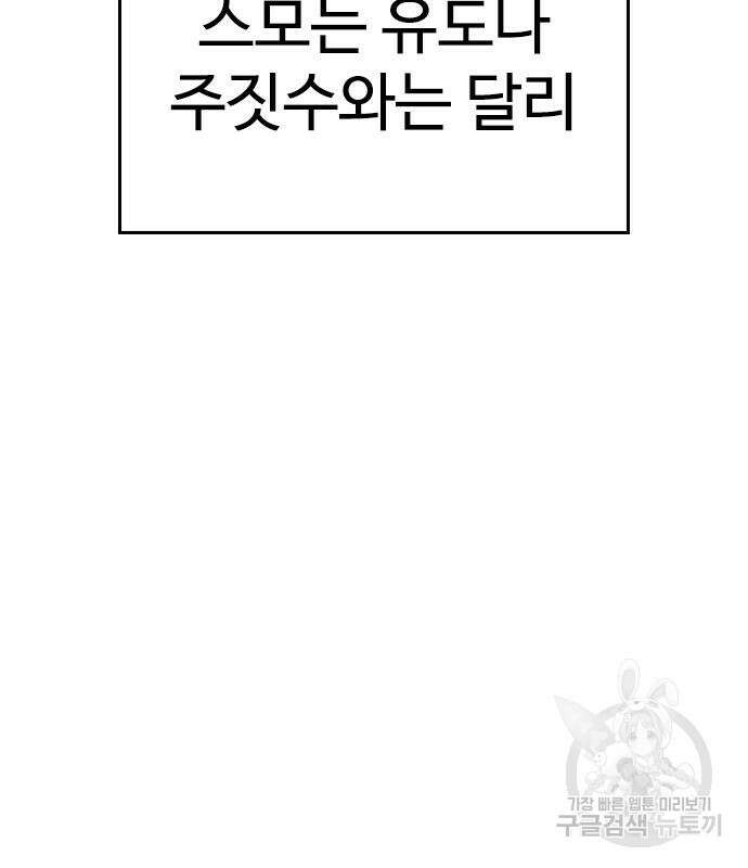 급식아빠 91화 4