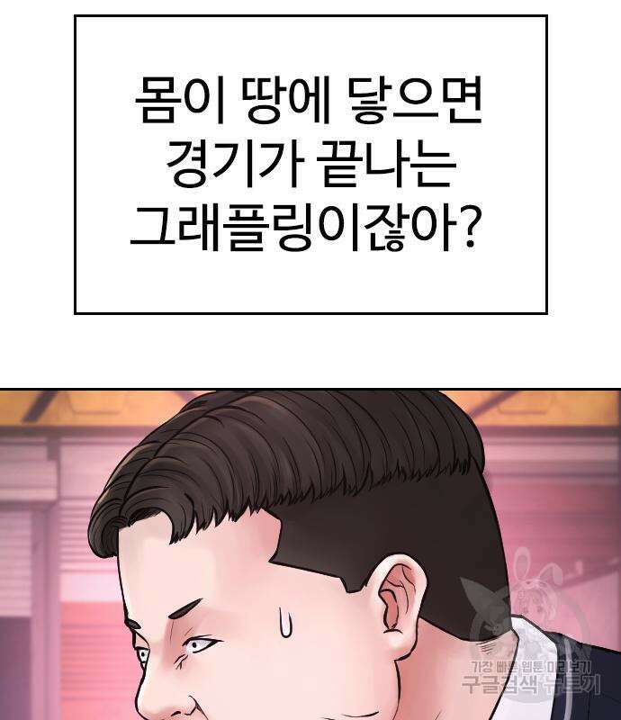 급식아빠 91화 5