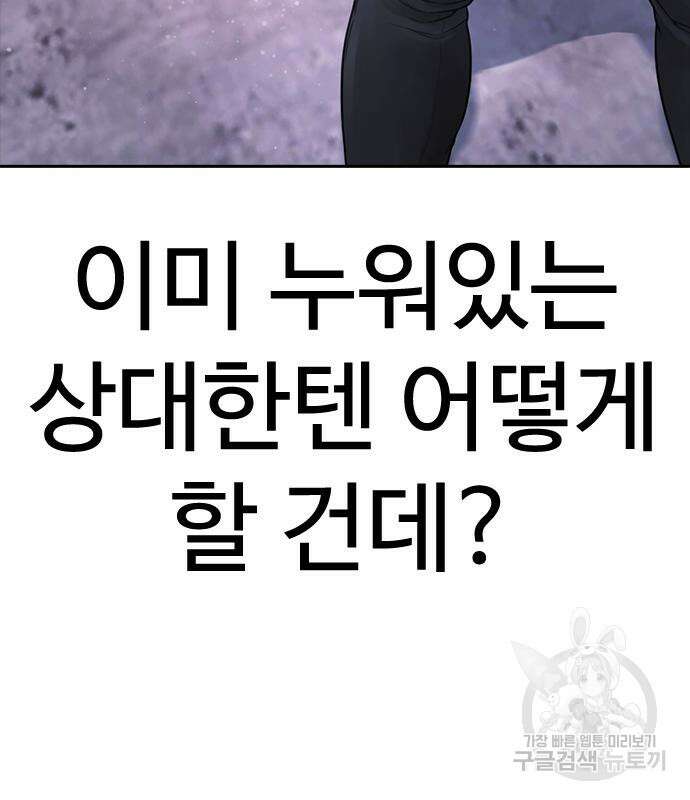 급식아빠 91화 9