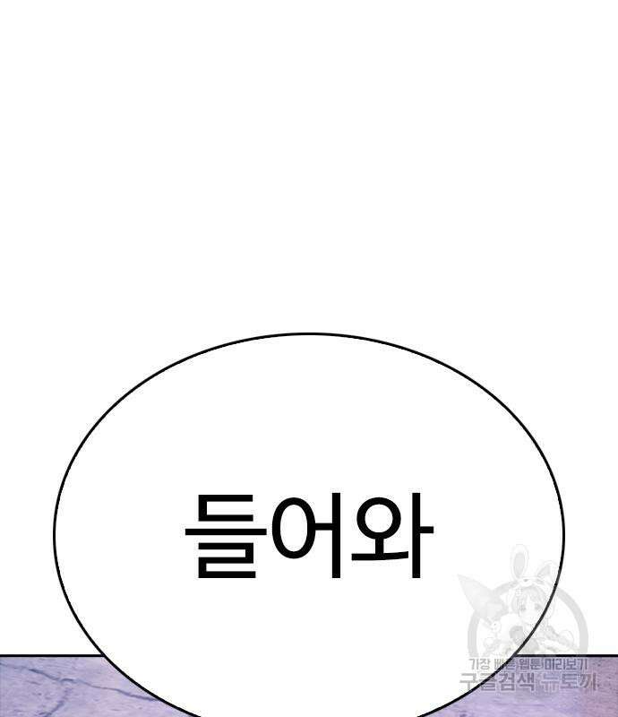 급식아빠 91화 10