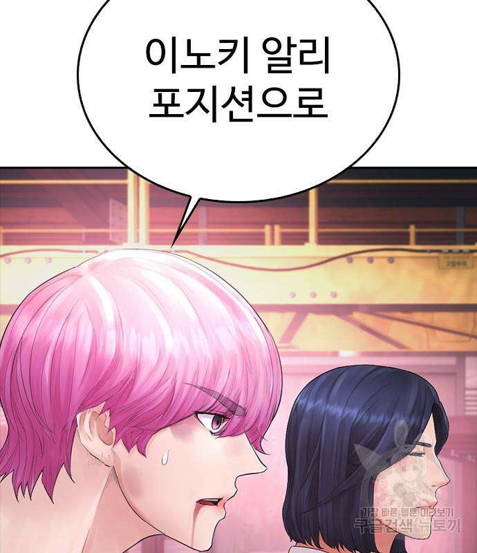 급식아빠 91화 20