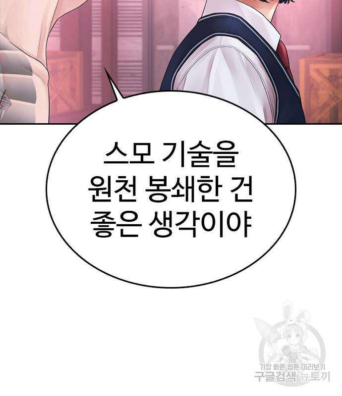 급식아빠 91화 21