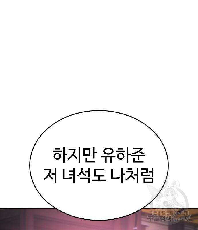 급식아빠 91화 22