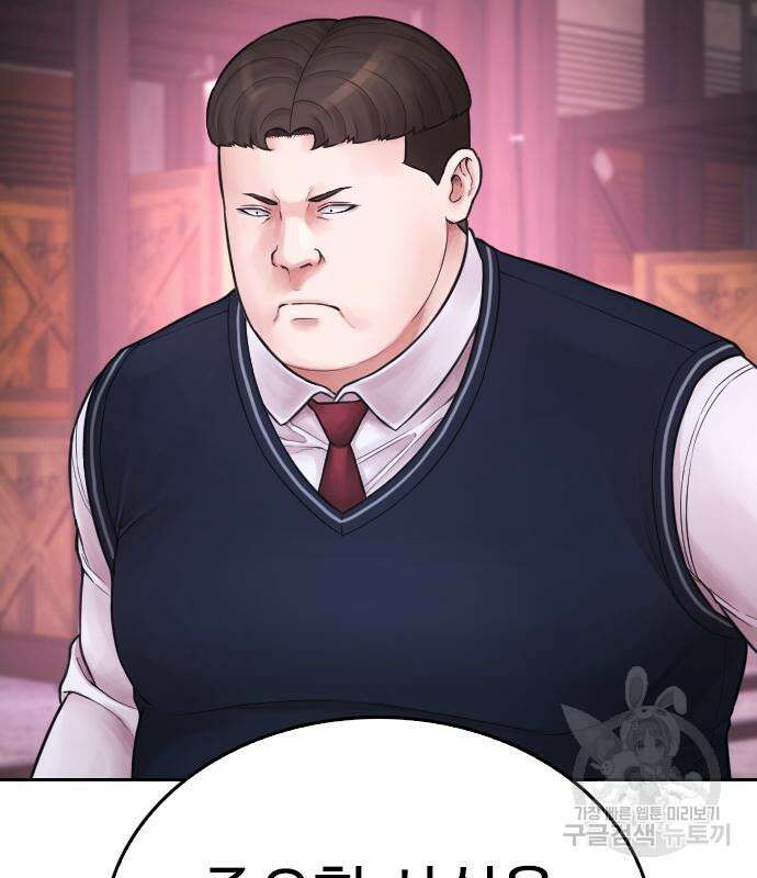 급식아빠 91화 23