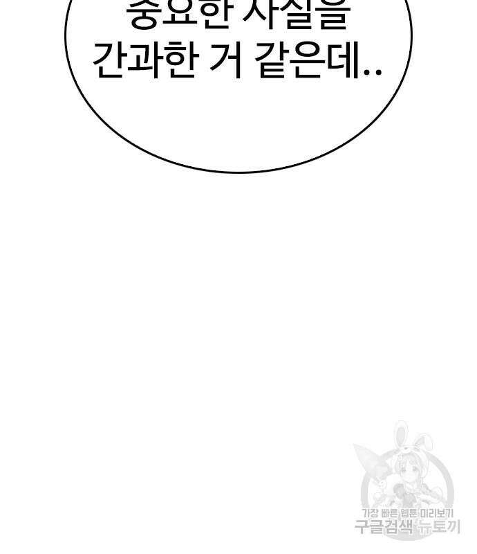 급식아빠 91화 24