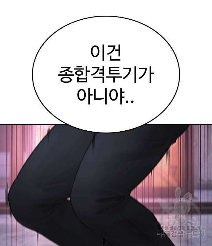 급식아빠 91화 25
