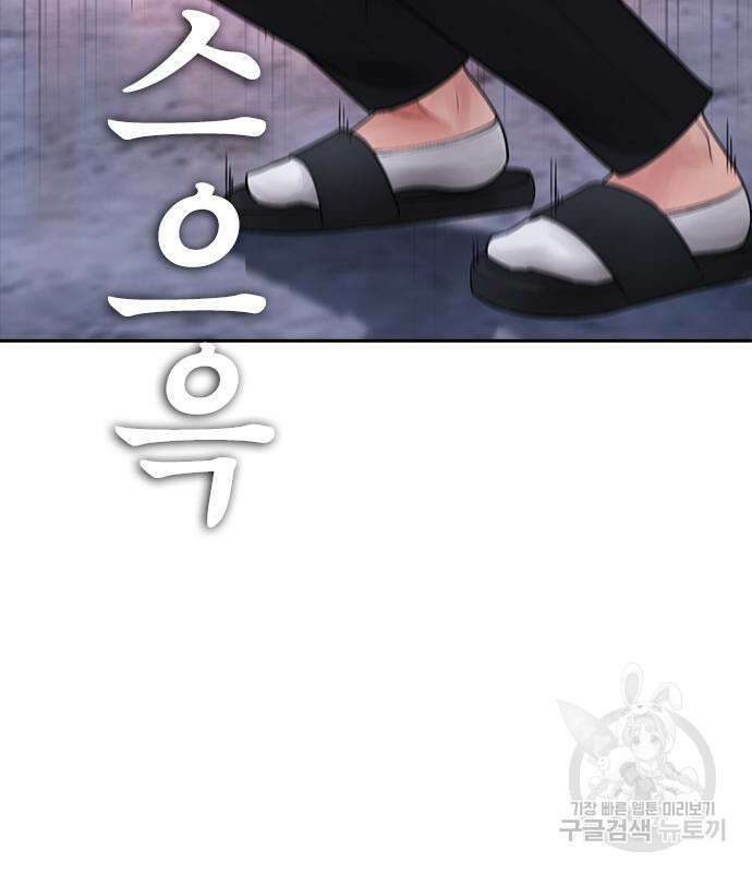 급식아빠 91화 26