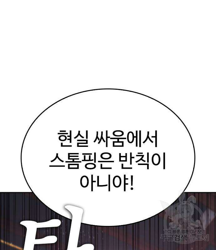 급식아빠 91화 27