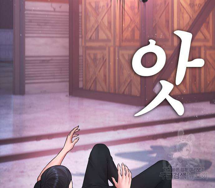급식아빠 91화 29