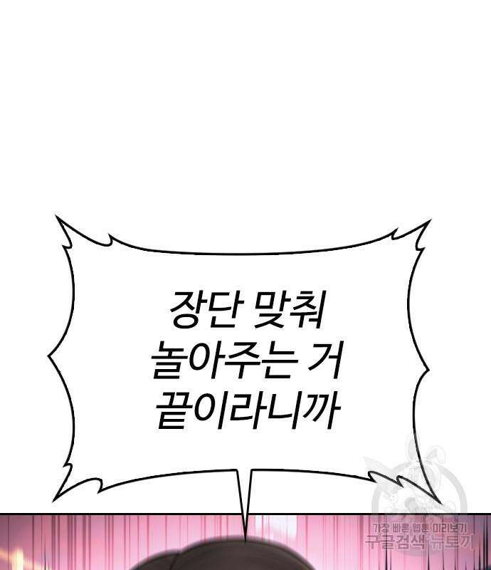 급식아빠 91화 31