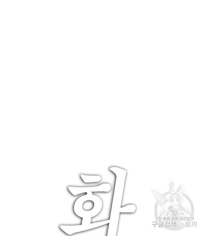 급식아빠 91화 33