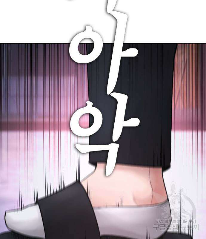 급식아빠 91화 34
