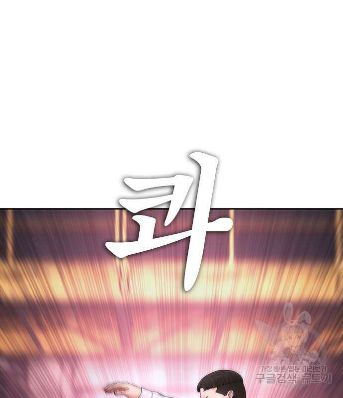 급식아빠 91화 36
