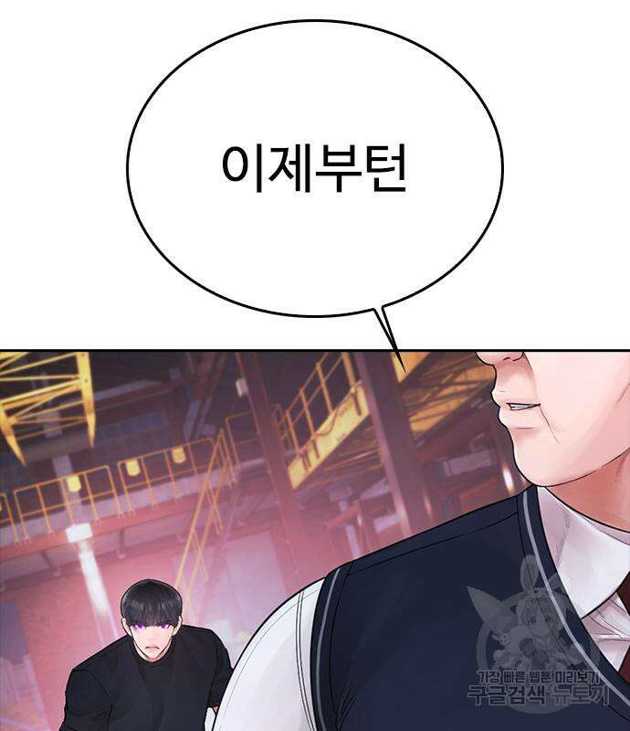 급식아빠 91화 39