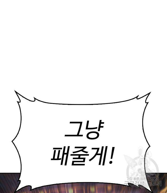 급식아빠 91화 41