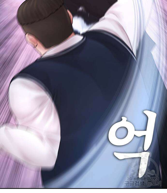 급식아빠 91화 43