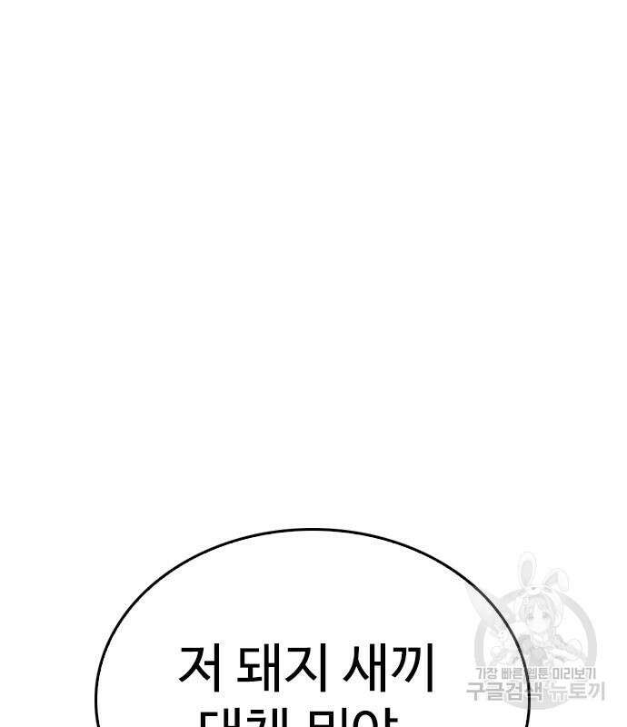 급식아빠 91화 44