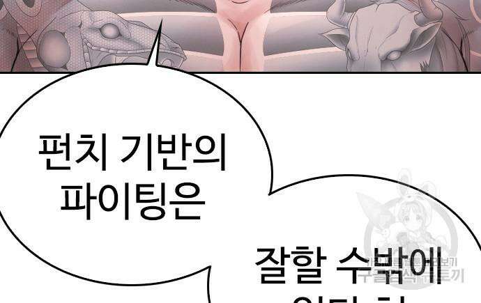 급식아빠 91화 46