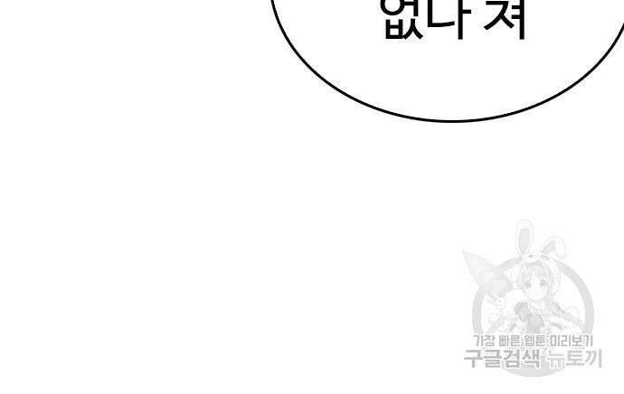 급식아빠 91화 47