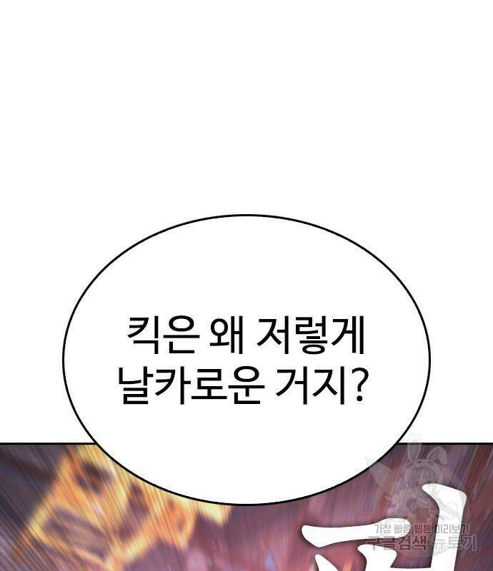 급식아빠 91화 48