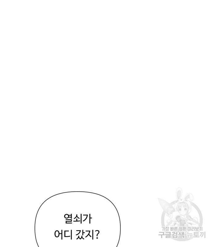 나를 낳아줘 16화 2