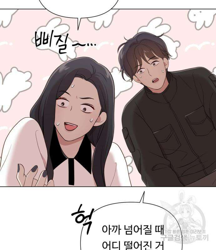 나를 낳아줘 16화 3