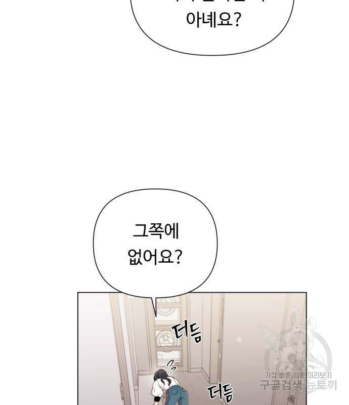 나를 낳아줘 16화 4