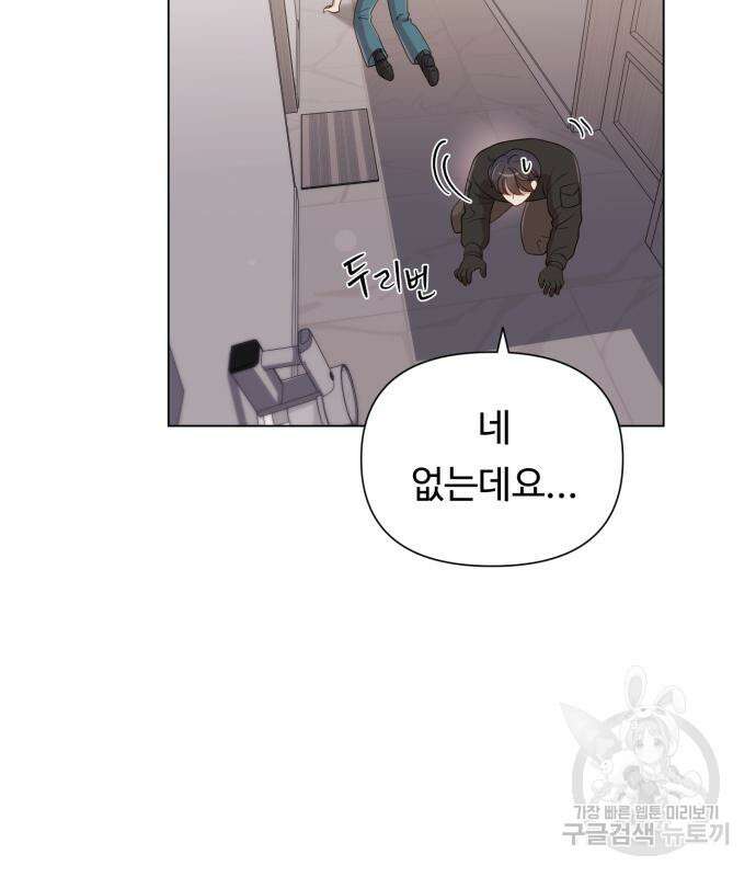 나를 낳아줘 16화 5