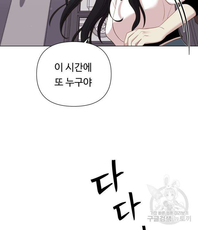 나를 낳아줘 16화 7