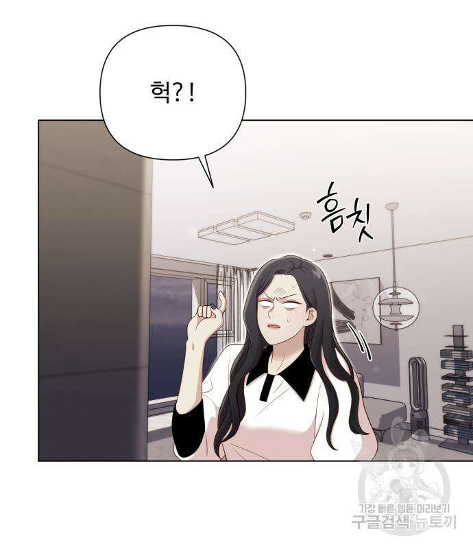나를 낳아줘 16화 9