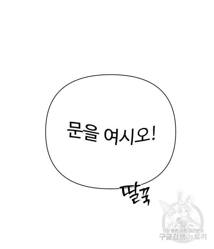 나를 낳아줘 16화 10