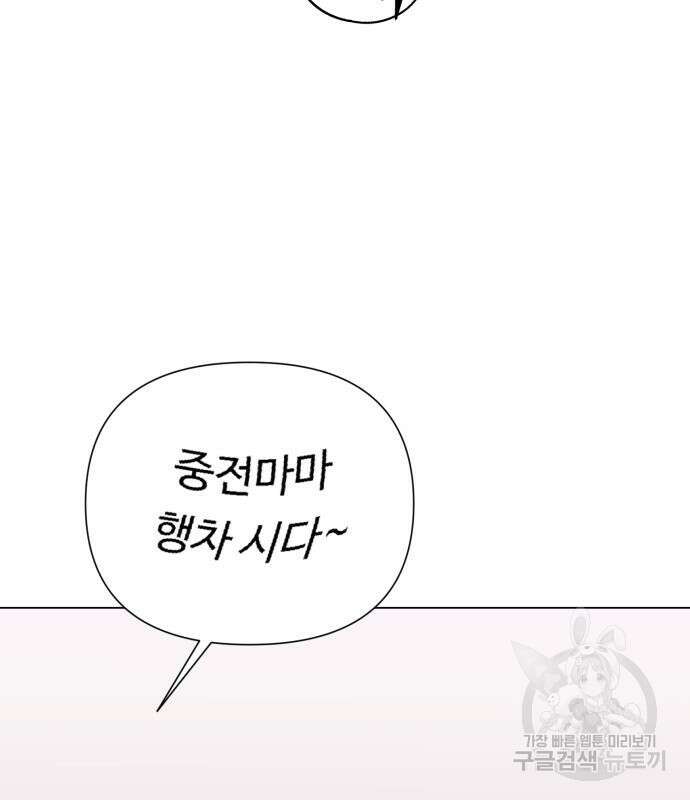 나를 낳아줘 16화 12