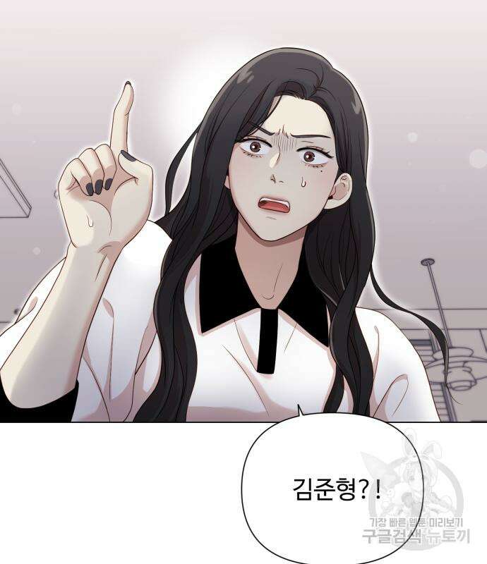 나를 낳아줘 16화 13