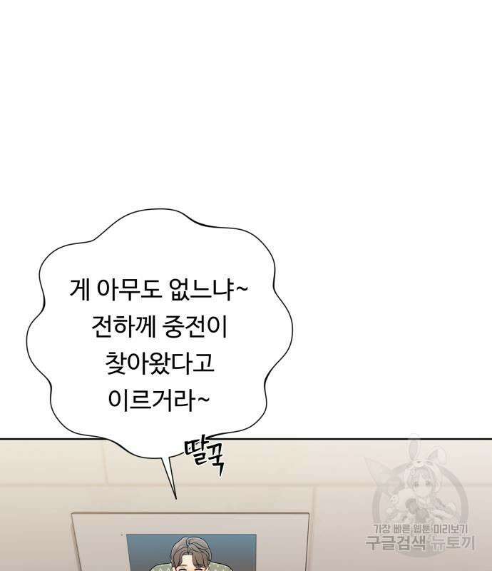 나를 낳아줘 16화 16