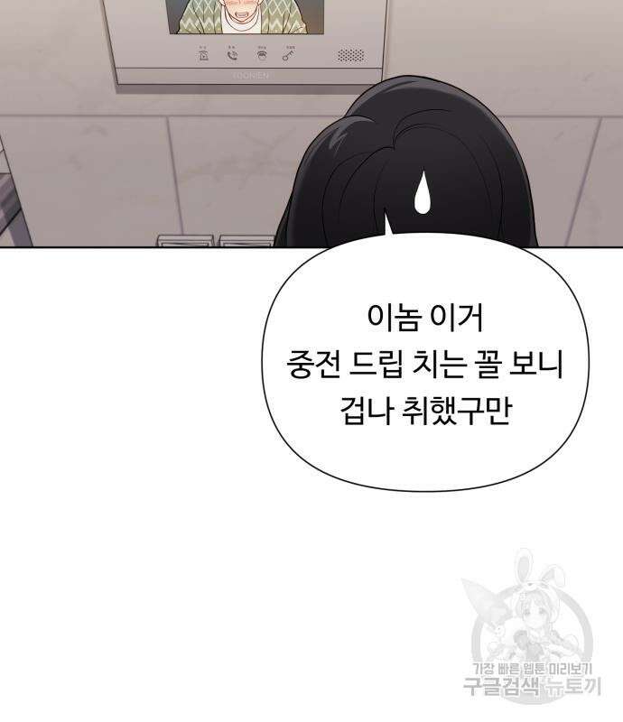 나를 낳아줘 16화 17