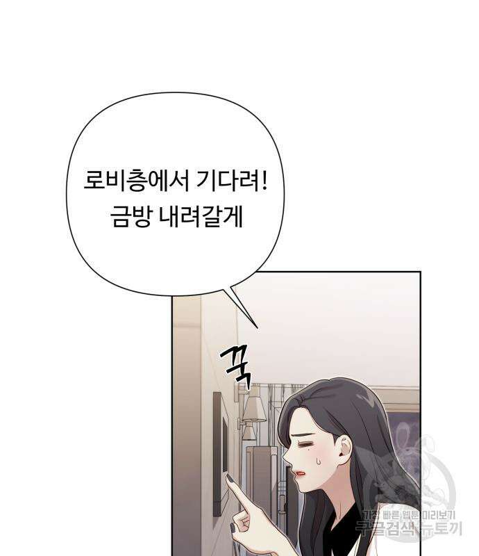 나를 낳아줘 16화 18