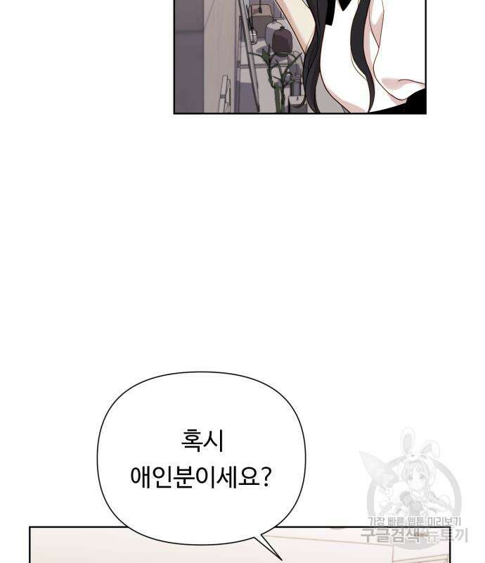 나를 낳아줘 16화 19