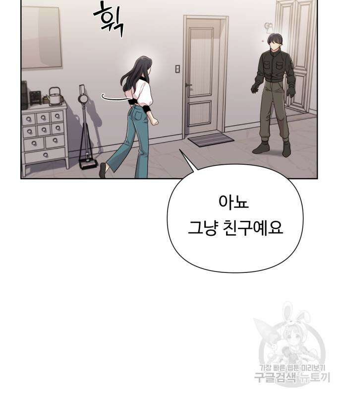 나를 낳아줘 16화 20